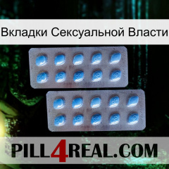 Вкладки Сексуальной Власти viagra4